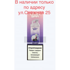 Электронная сигарета UDN BAR 7000 GRAPE LYCHEE (УДН Бар Виноград Личи)