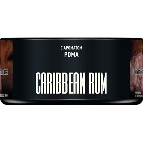 Табак для кальяна MUSTHAVE Caribbean Rum